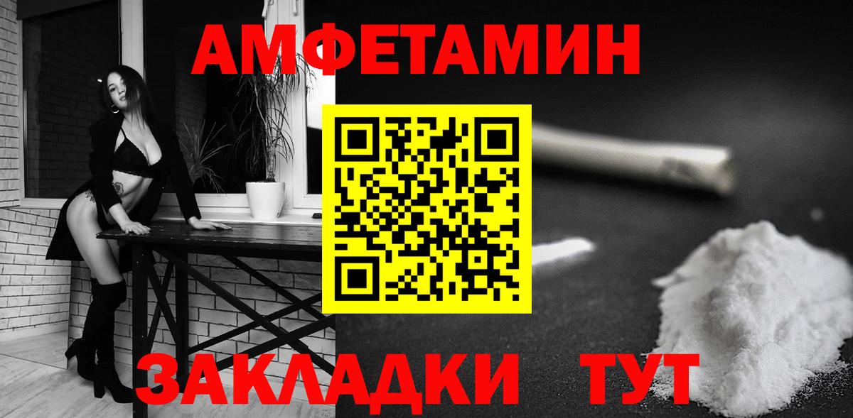 Амфетамин Розовый Советский