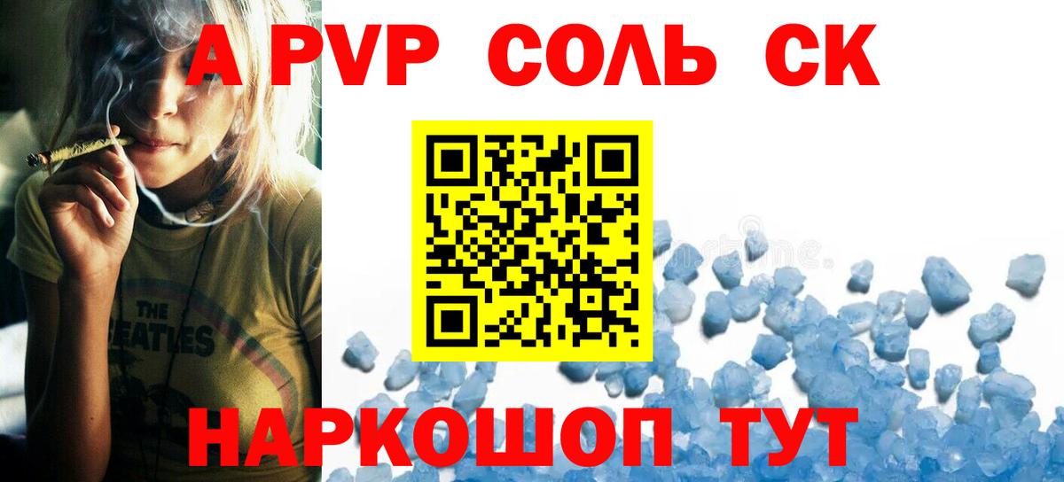 Советский  Alfa_PVP крисы CK  Вход с VPN  A-PVP VHQ 