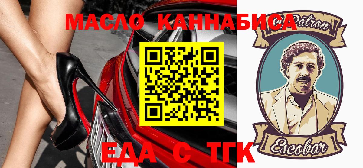 Советский  Cannafood конопля  Вход с VPN 