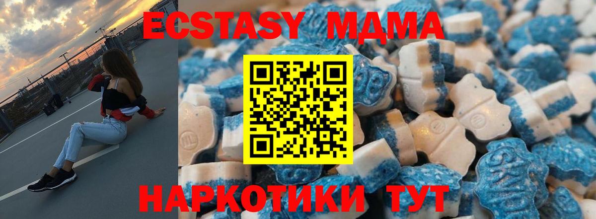 ЭКСТАЗИ 300 mg  Экстази  Вход с VPN  наркошоп  Экстази TESLA    как войти  Советский 