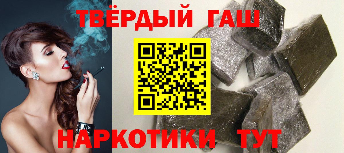 Гашиш Premium  Вход с VPN  как найти закладки  Советский  Гашиш индика сатива 