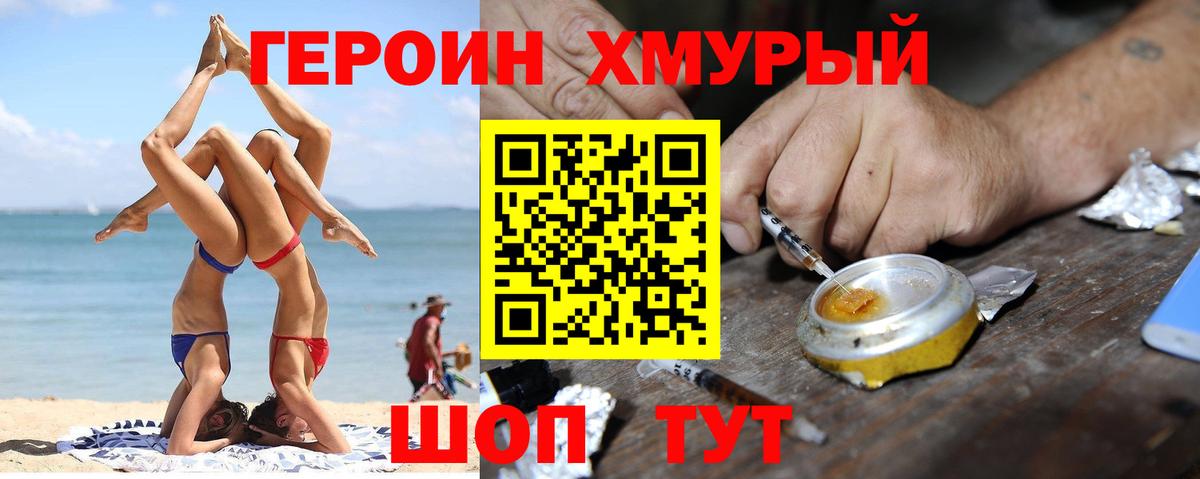 Советский  ГЕРОИН  Вход с VPN  ГЕРОИН Афган 