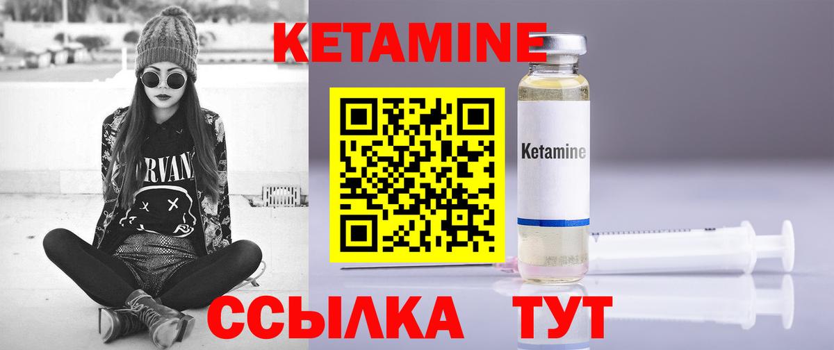 КЕТАМИН VHQ  КЕТАМИН ketamine  Вход с VPN  Советский 