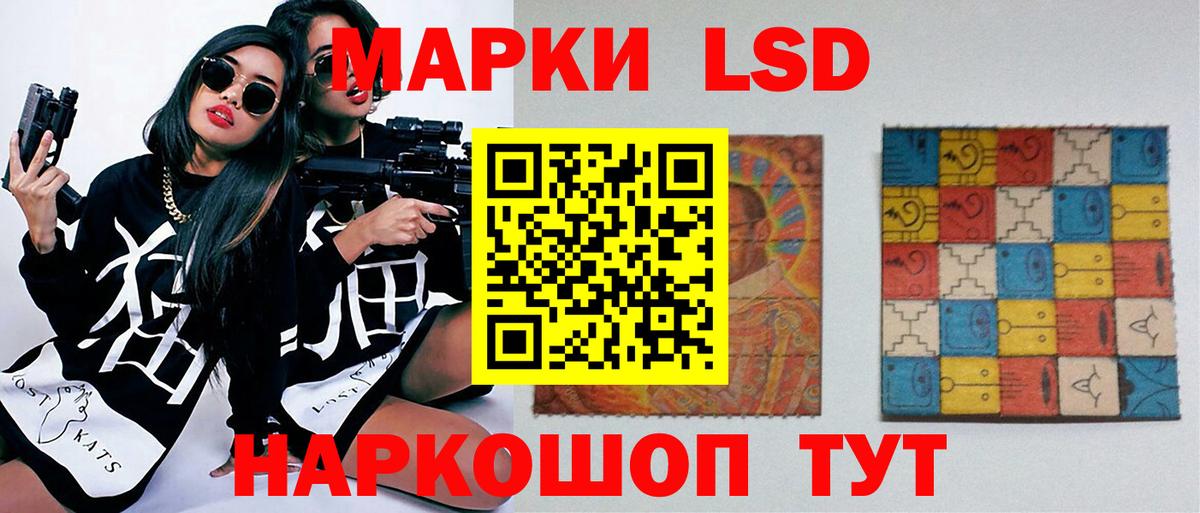 ЛСД экстази кислота Советский