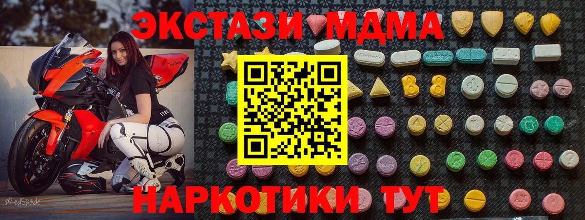 MDMA VHQ  МДМА crystal  Советский  Вход с VPN 