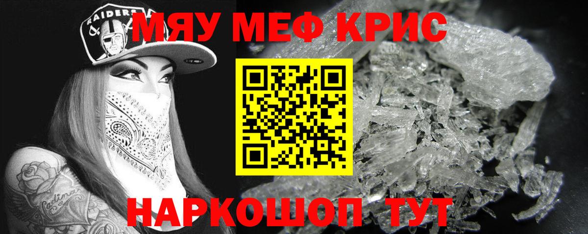 МЕФ VHQ  Вход с VPN  Советский  Меф  Меф  МЕФ mephedrone 