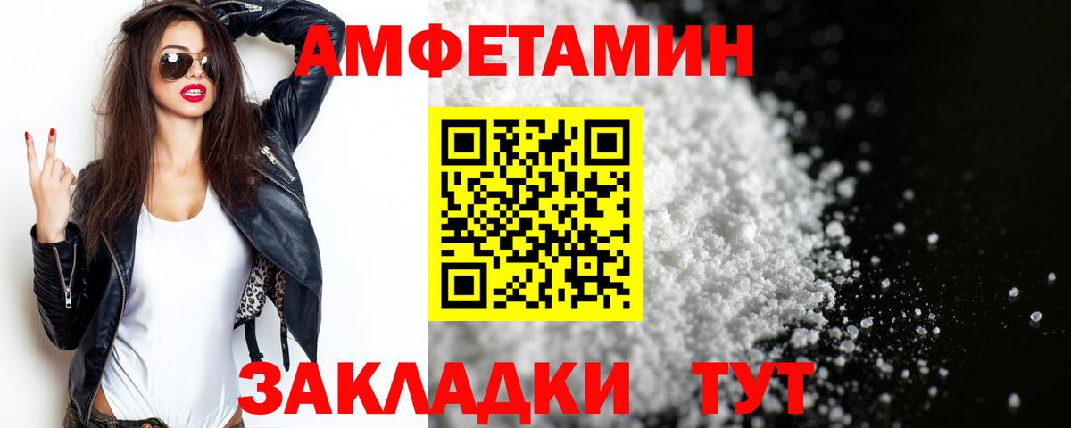 МЕТАМФЕТАМИН  Вход с VPN  Советский  Первитин мет  Первитин мет 