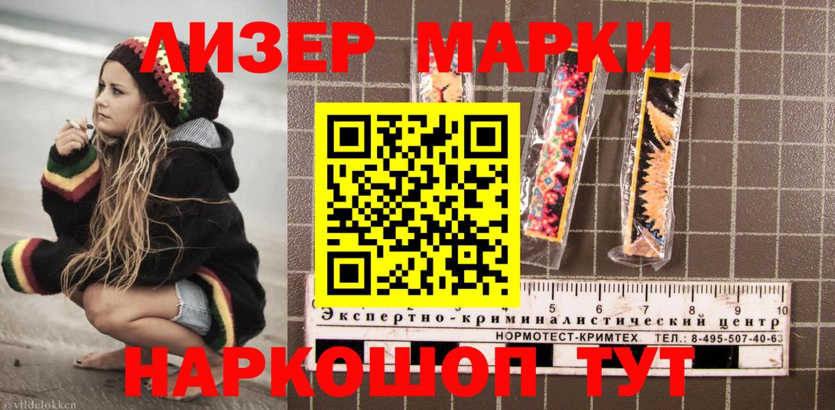 Советский  Марки 25I-NBOMe  Вход с VPN  Марки 25I-NBOMe 1,5мг 