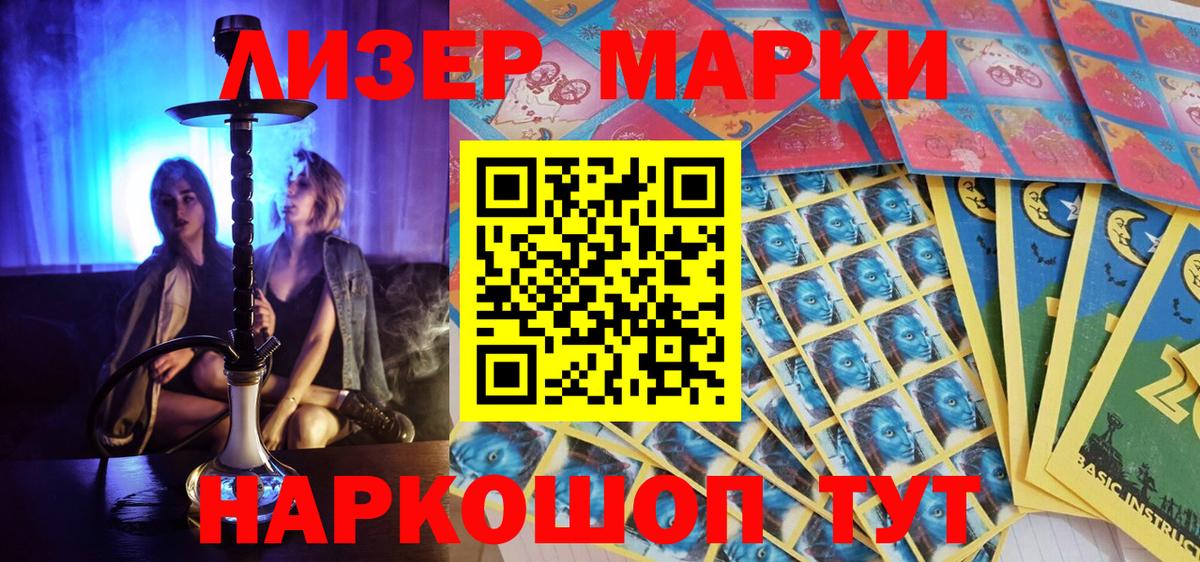 Марки N-bome 1,8мг Советский