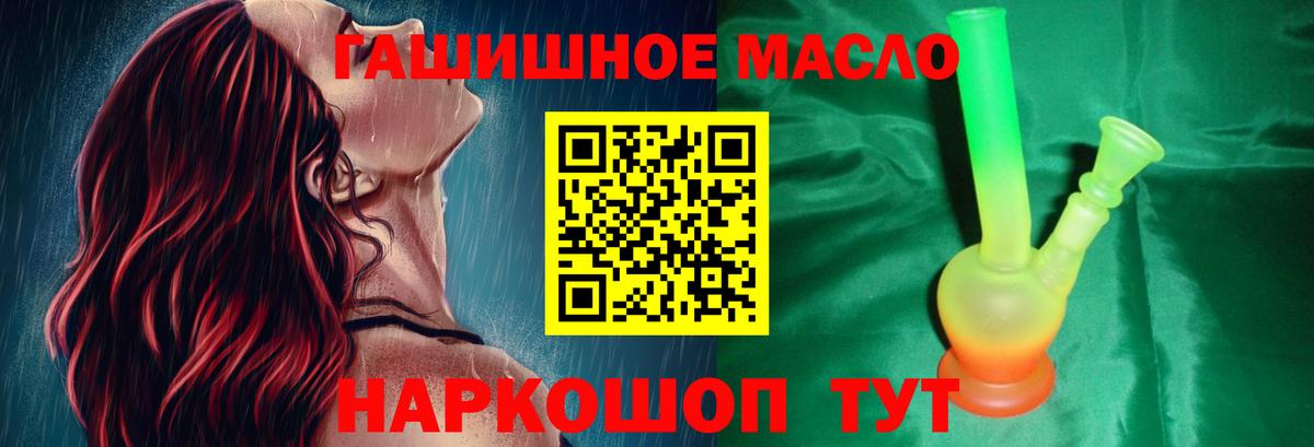 Советский  ТГК концентрат  ТГК жижа  магазин продажи наркотиков  Вход с VPN 